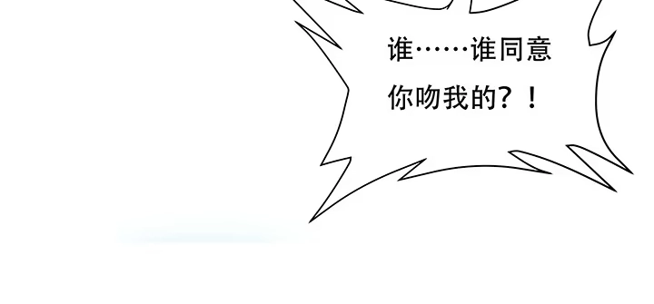 不死神王修仙录 23话 不自量力 第38页