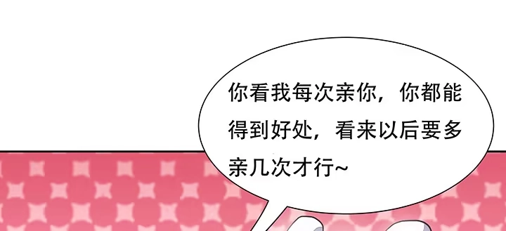 不死神王修仙录 23话 不自量力 第52页