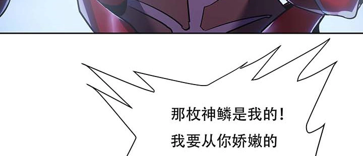不死神王修仙录 23话 不自量力 第87页