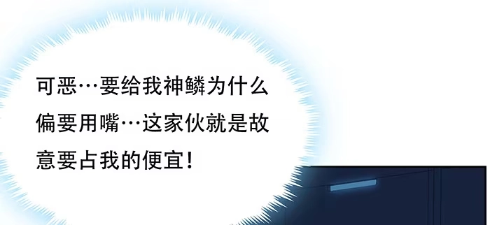 不死神王修仙录 23话 不自量力 第39页