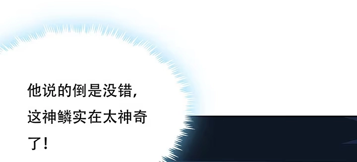 不死神王修仙录 23话 不自量力 第48页