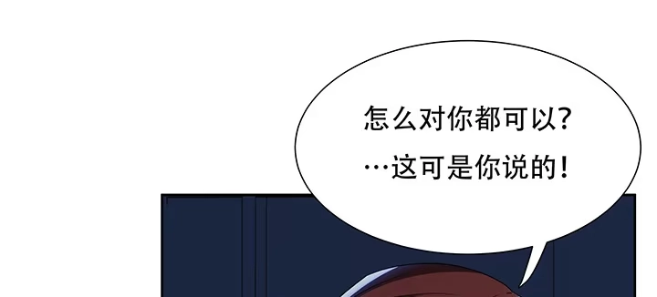 不死神王修仙录 23话 不自量力 第69页