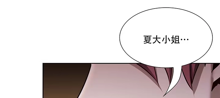 不死神王修仙录 23话 不自量力 第59页