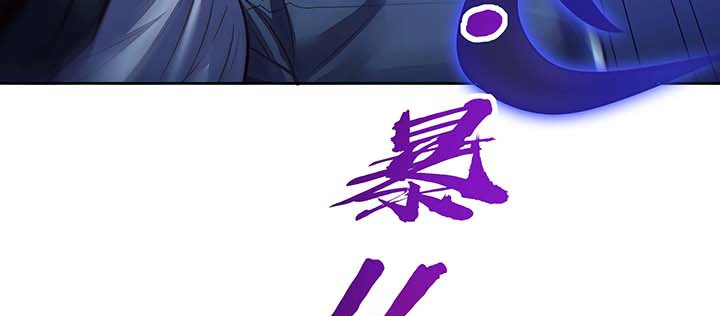 不死神王修仙录 23话 不自量力 第133页