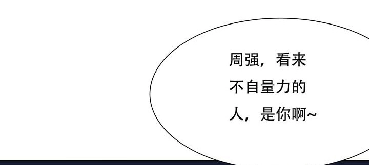 不死神王修仙录 23话 不自量力 第168页