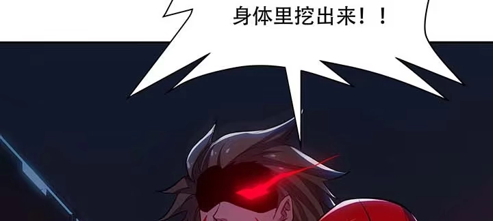 不死神王修仙录 23话 不自量力 第88页
