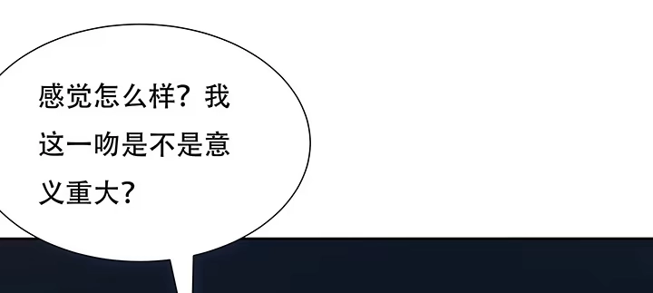 不死神王修仙录 23话 不自量力 第34页