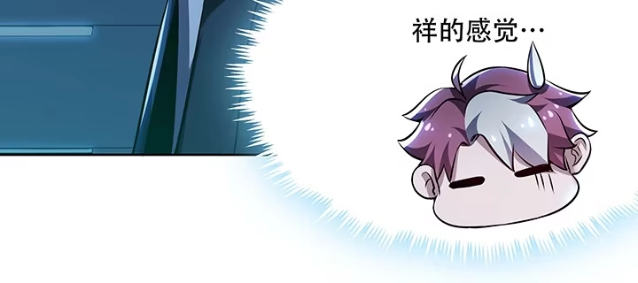 不死神王修仙录 23话 不自量力 第74页