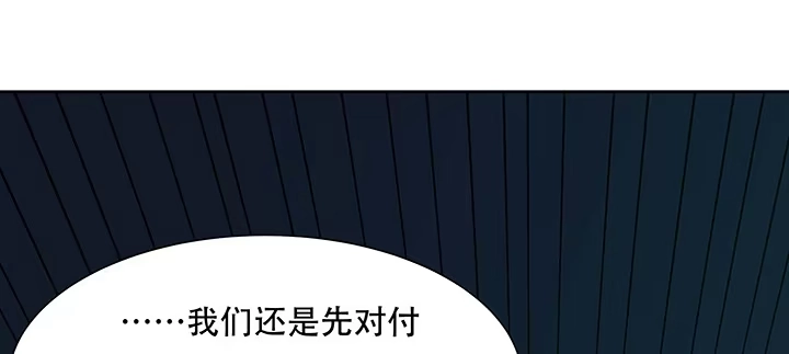不死神王修仙录 23话 不自量力 第62页