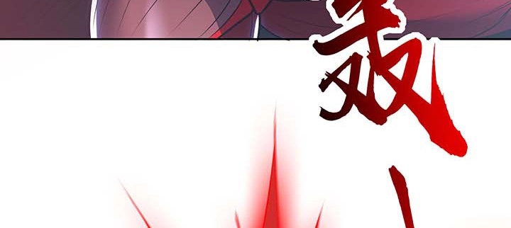 不死神王修仙录 23话 不自量力 第112页