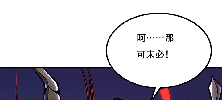 不死神王修仙录 24话 以柔克刚 第183页