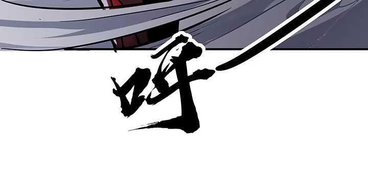 不死神王修仙录 24话 以柔克刚 第24页