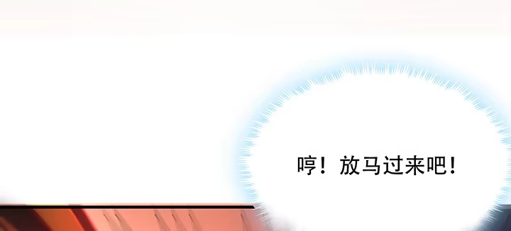 不死神王修仙录 24话 以柔克刚 第35页