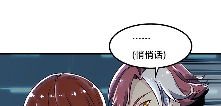 不死神王修仙录 24话 以柔克刚 第93页
