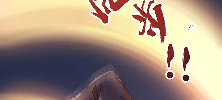 不死神王修仙录 24话 以柔克刚 第43页