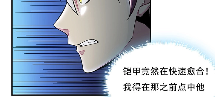 不死神王修仙录 24话 以柔克刚 第192页