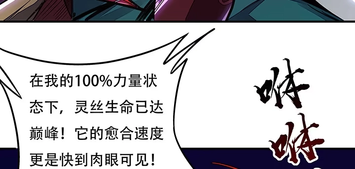 不死神王修仙录 24话 以柔克刚 第187页