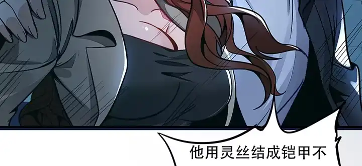 不死神王修仙录 24话 以柔克刚 第62页