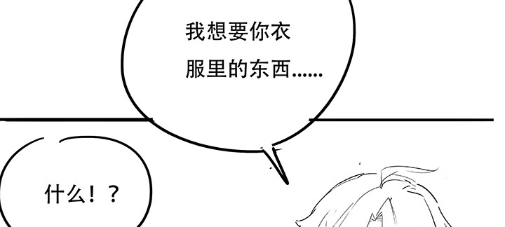 不死神王修仙录 24话 以柔克刚 第229页