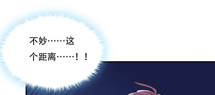 不死神王修仙录 24话 以柔克刚 第218页