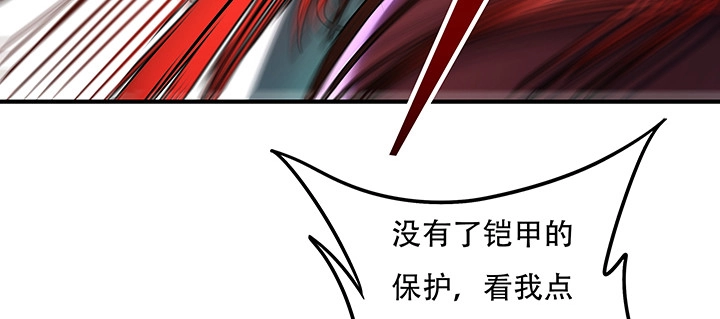不死神王修仙录 24话 以柔克刚 第179页