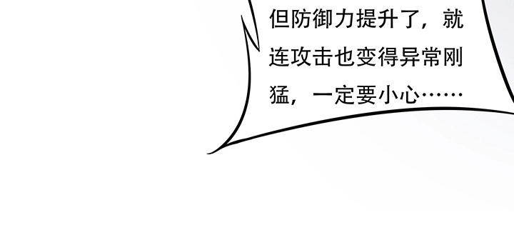 不死神王修仙录 24话 以柔克刚 第195页