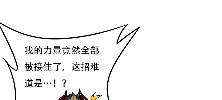 不死神王修仙录 24话 以柔克刚 第143页