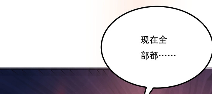 不死神王修仙录 24话 以柔克刚 第155页