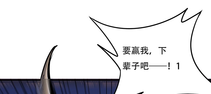 不死神王修仙录 24话 以柔克刚 第220页