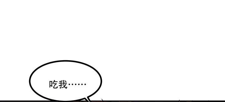 不死神王修仙录 24话 以柔克刚 第25页