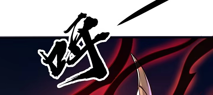 不死神王修仙录 24话 以柔克刚 第18页