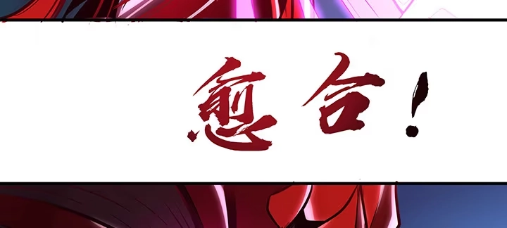 不死神王修仙录 24话 以柔克刚 第206页