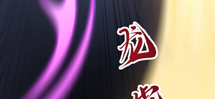 不死神王修仙录 24话 以柔克刚 第199页