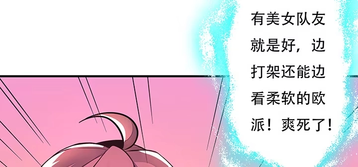 不死神王修仙录 24话 以柔克刚 第74页