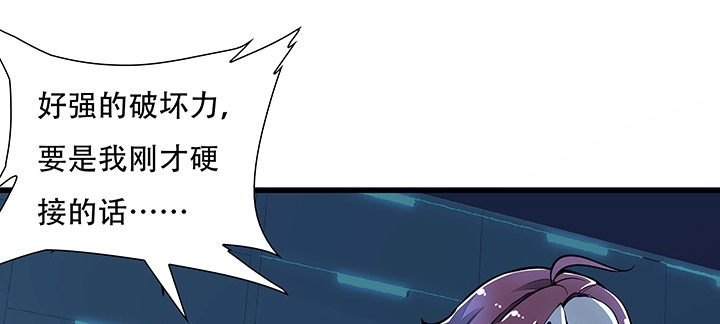 不死神王修仙录 24话 以柔克刚 第60页