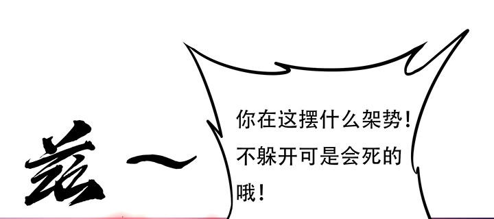不死神王修仙录 24话 以柔克刚 第110页
