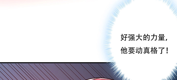 不死神王修仙录 24话 以柔克刚 第11页