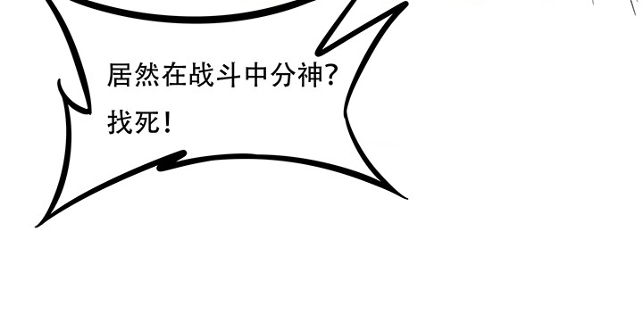 不死神王修仙录 24话 以柔克刚 第83页