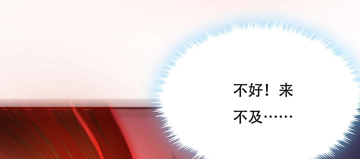 不死神王修仙录 24话 以柔克刚 第167页