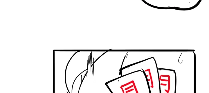 不死神王修仙录 24话 以柔克刚 第232页