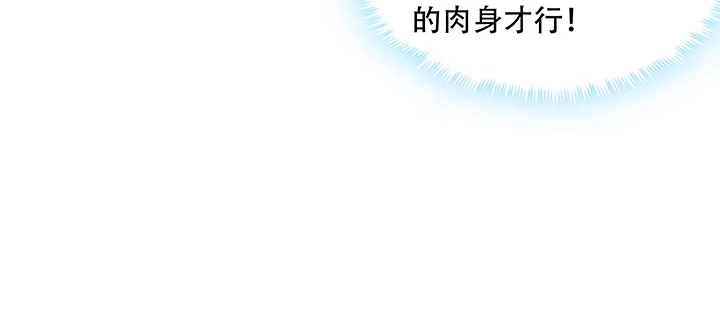 不死神王修仙录 24话 以柔克刚 第193页