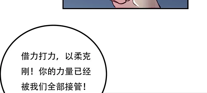 不死神王修仙录 24话 以柔克刚 第151页