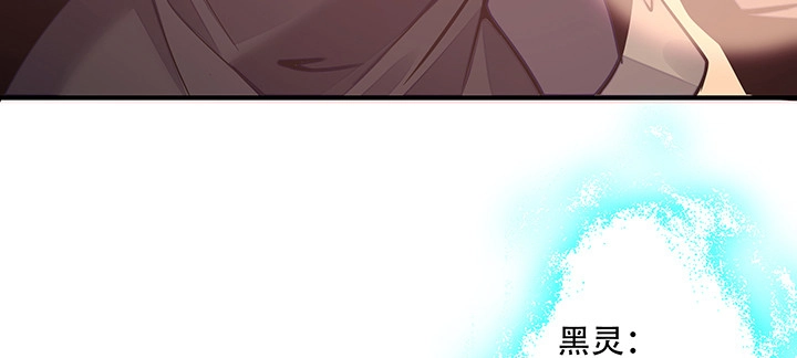 不死神王修仙录 24话 以柔克刚 第73页