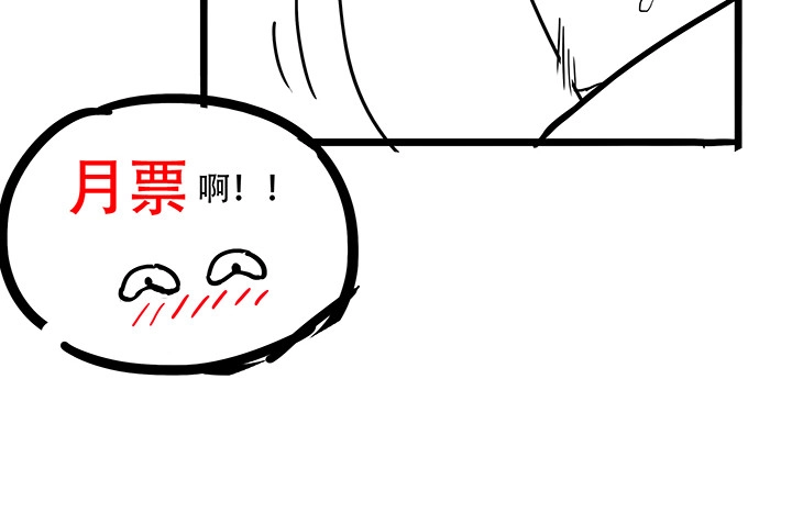 不死神王修仙录 24话 以柔克刚 第233页