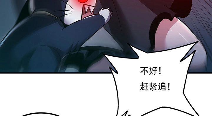 不死神王修仙录 25话 借力打力 第384页
