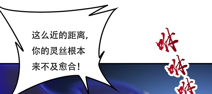 不死神王修仙录 25话 借力打力 第248页