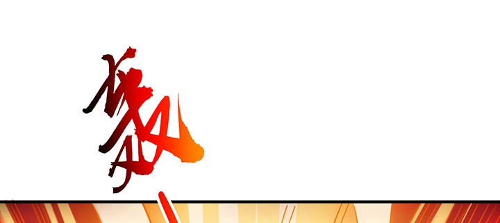 不死神王修仙录 25话 借力打力 第162页