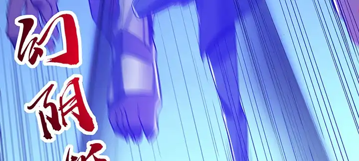 不死神王修仙录 25话 借力打力 第240页