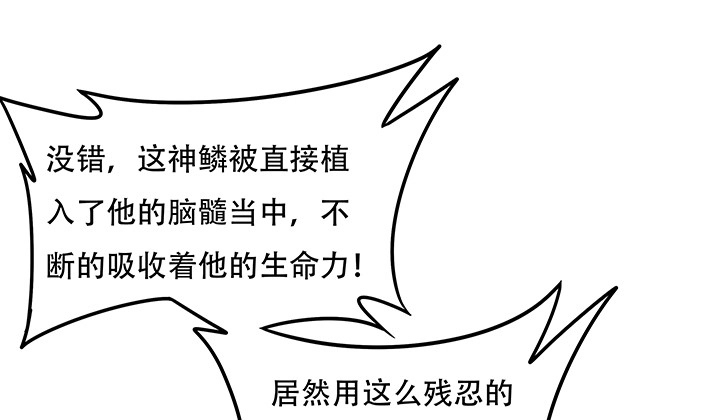 不死神王修仙录 25话 借力打力 第417页