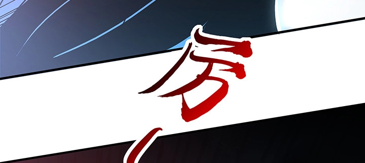 不死神王修仙录 25话 借力打力 第320页